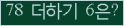 로봇등록방지
